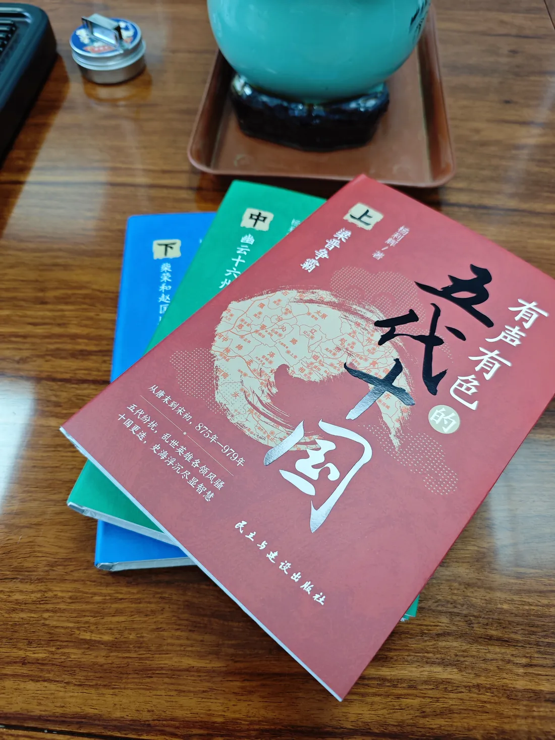 三册平放实拍
