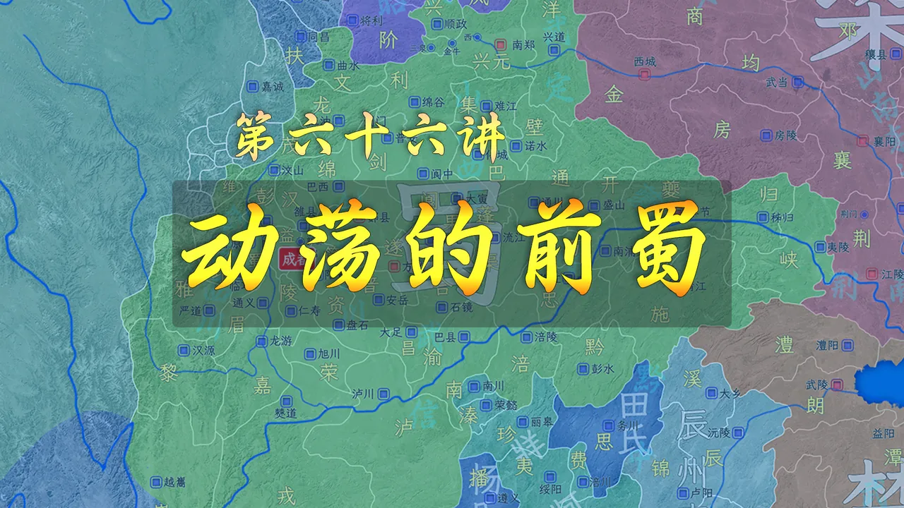 报应不爽，演技实力派前蜀开国皇帝王建遭报应了【新五代演义66】