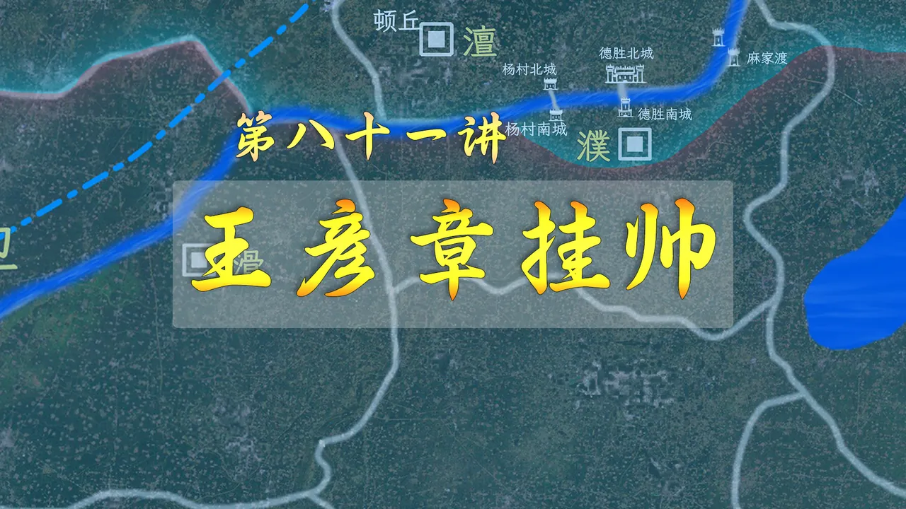 高行周、李从珂立功！13分钟了解王彦章作为主帅和唐军对抗的全过程【新五代演义81】
