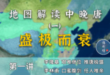 李隆基艰难继位!《中晚唐风云》开篇-杨利辉官方网站
