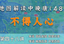 卢杞弄权!12分钟了解唐德宗李适是如何病急乱投医的【中晚唐48】-杨利辉官方网站